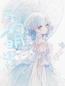 张津瑜10分钟视频